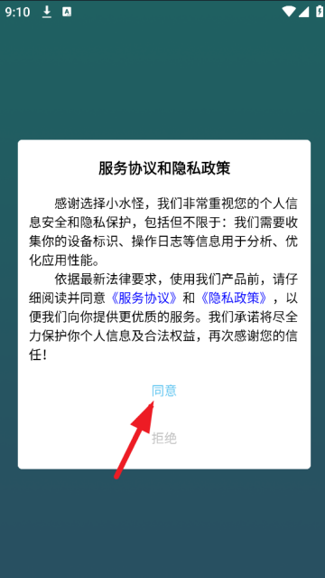 小水怪app 小水怪app