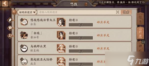 阴阳师中如何更换公会皮肤?