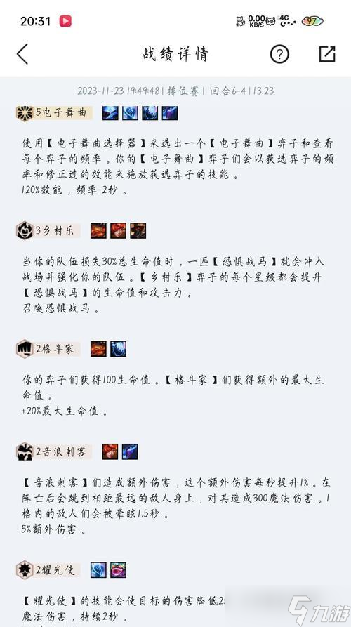 云顶之弈6贵族2骑士阵容攻略_云顶之弈手游阵容推荐