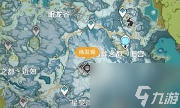 原神寒天之钉红石深赤石坐标攻略_原神攻略