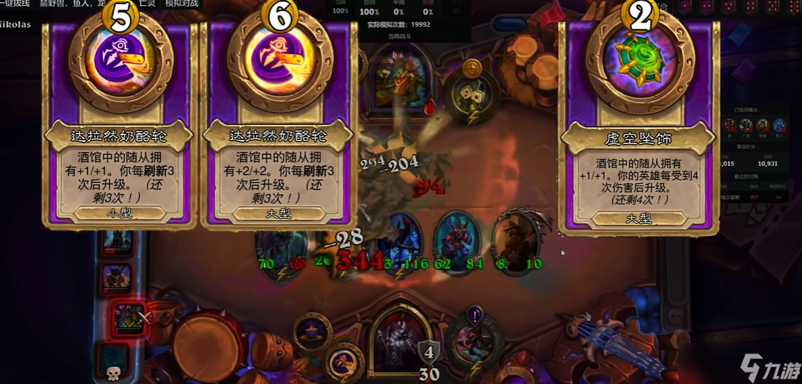 炉石传说酒馆战旗恶魔阵容怎么搭配最好