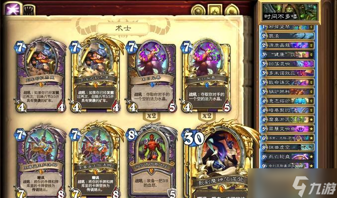 通灵学院魔块术：炉石传说卡组构建攻略_炉石传说魔块术攻略