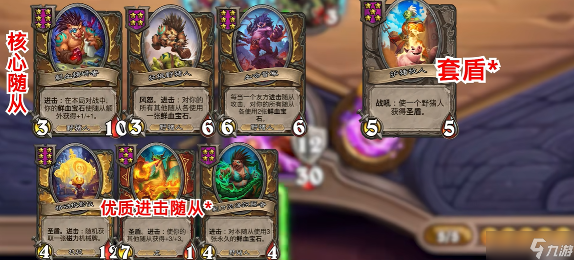 野猪人流派酒馆战旗攻略_炉石传说战术