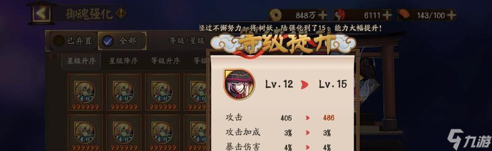 阴阳师觉醒材料快速获取攻略_阴阳师手游技巧