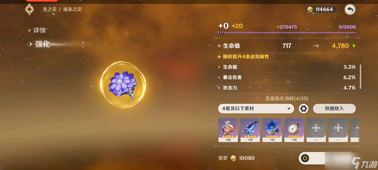 原神芭芭拉带什么圣遗物好