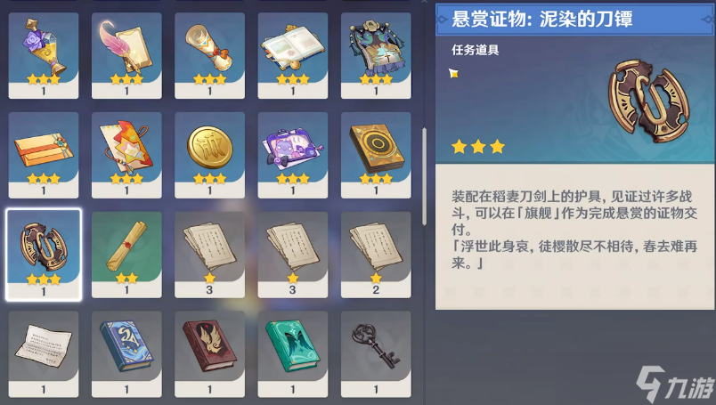 原神「政务审判」成就解锁全攻略 三步集齐证物轻松拿成就_原神