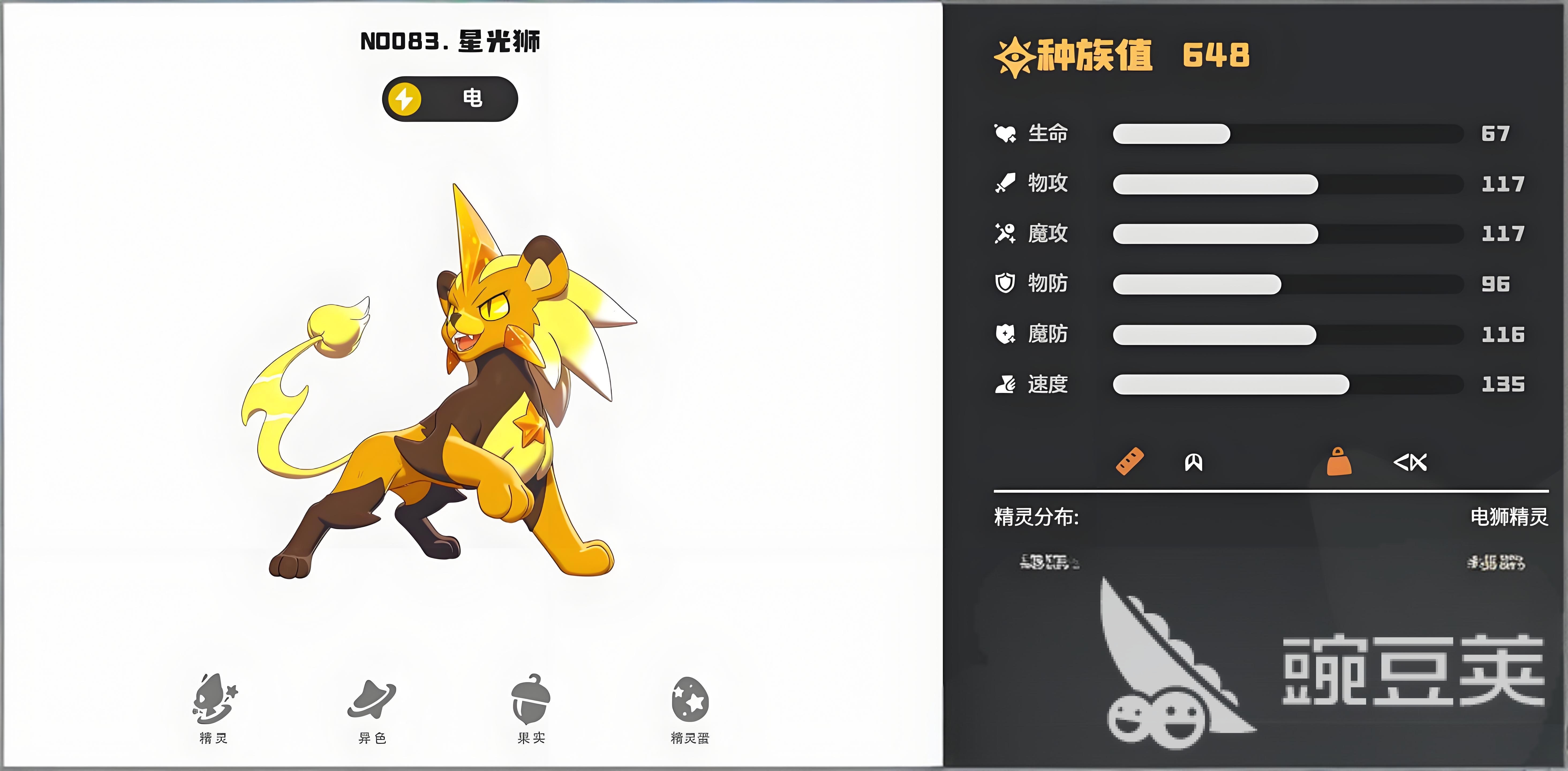 洛克王国世界电精灵选择指南_电系精灵攻略