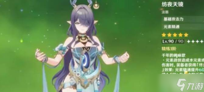 原神纺夜天境攻略_原神精通武器