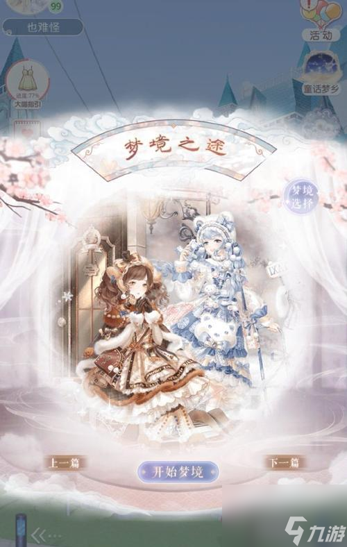 《奇迹暖暖》满天繁星之玄武女士蝠平民S攻略