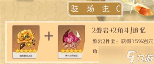 凝光圣遗物伤害攻略_凝光圣遗物推荐