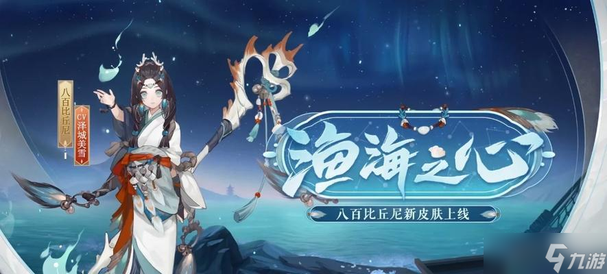 阴阳师中如何更换公会皮肤?