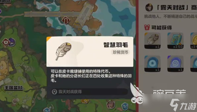 洛克王国世界弗达怎么打