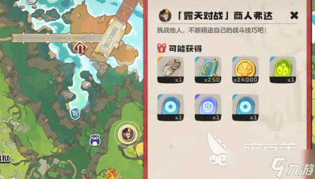 洛克王国世界弗达怎么打