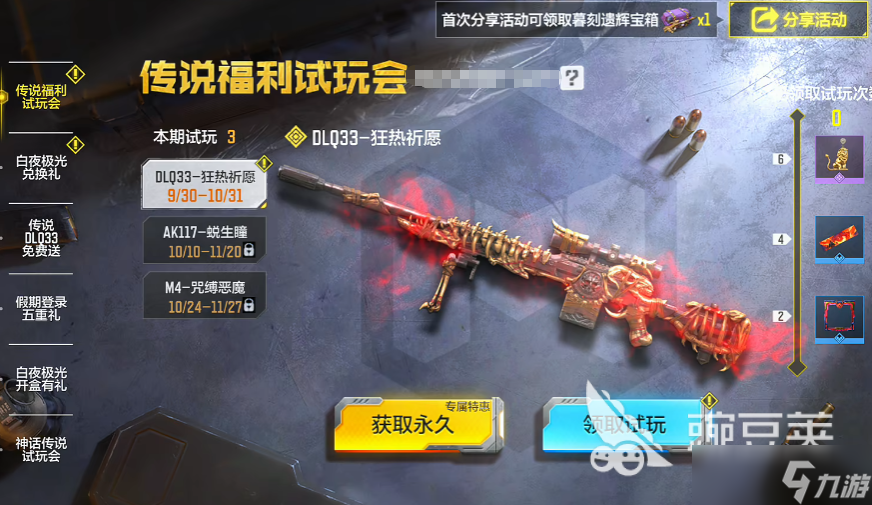 使命召唤手游国庆节活动玩法