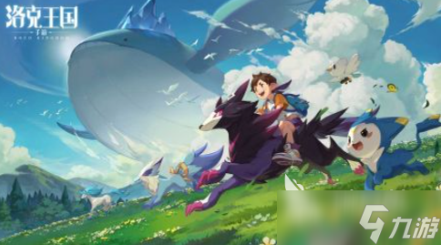 洛克王国世界三测时间