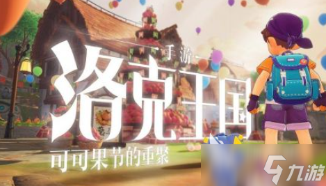 洛克王国世界三测时间