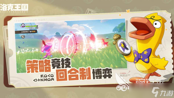 洛克王国世界最低配置