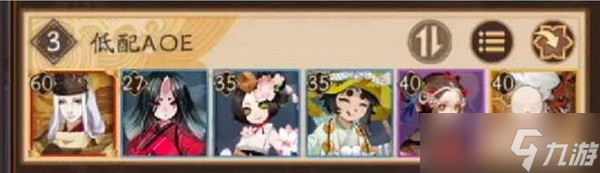 阴阳师超鬼王阵容推荐