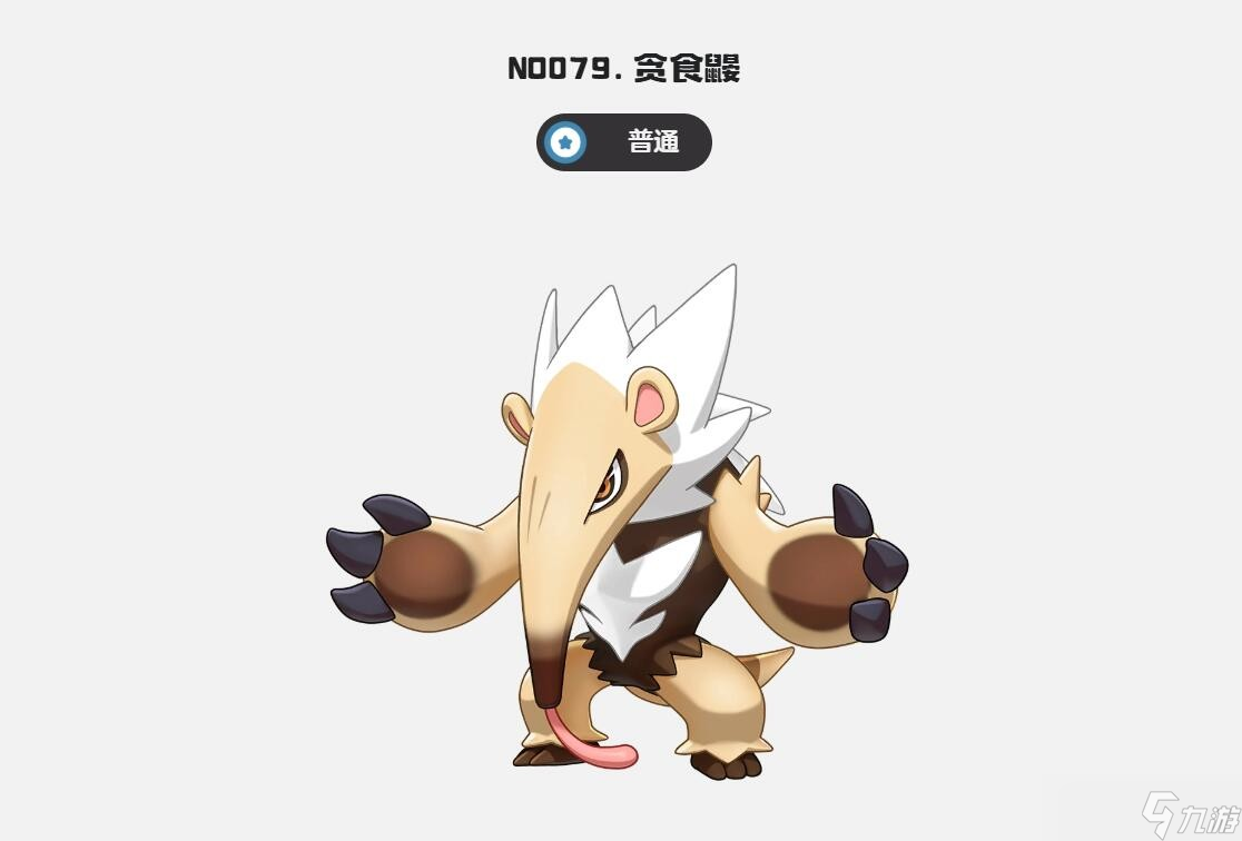 洛克王国世界贪食鼹进化攻略