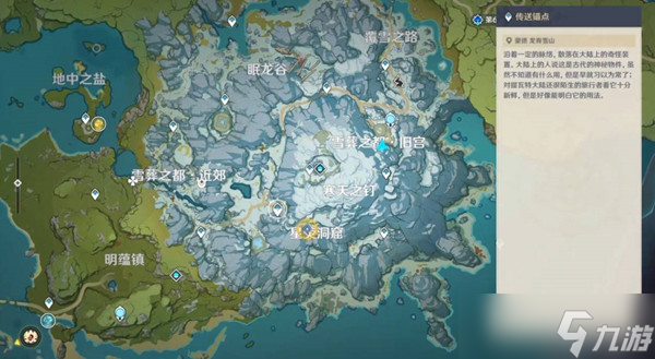 原神阳面的营地日志位置介绍