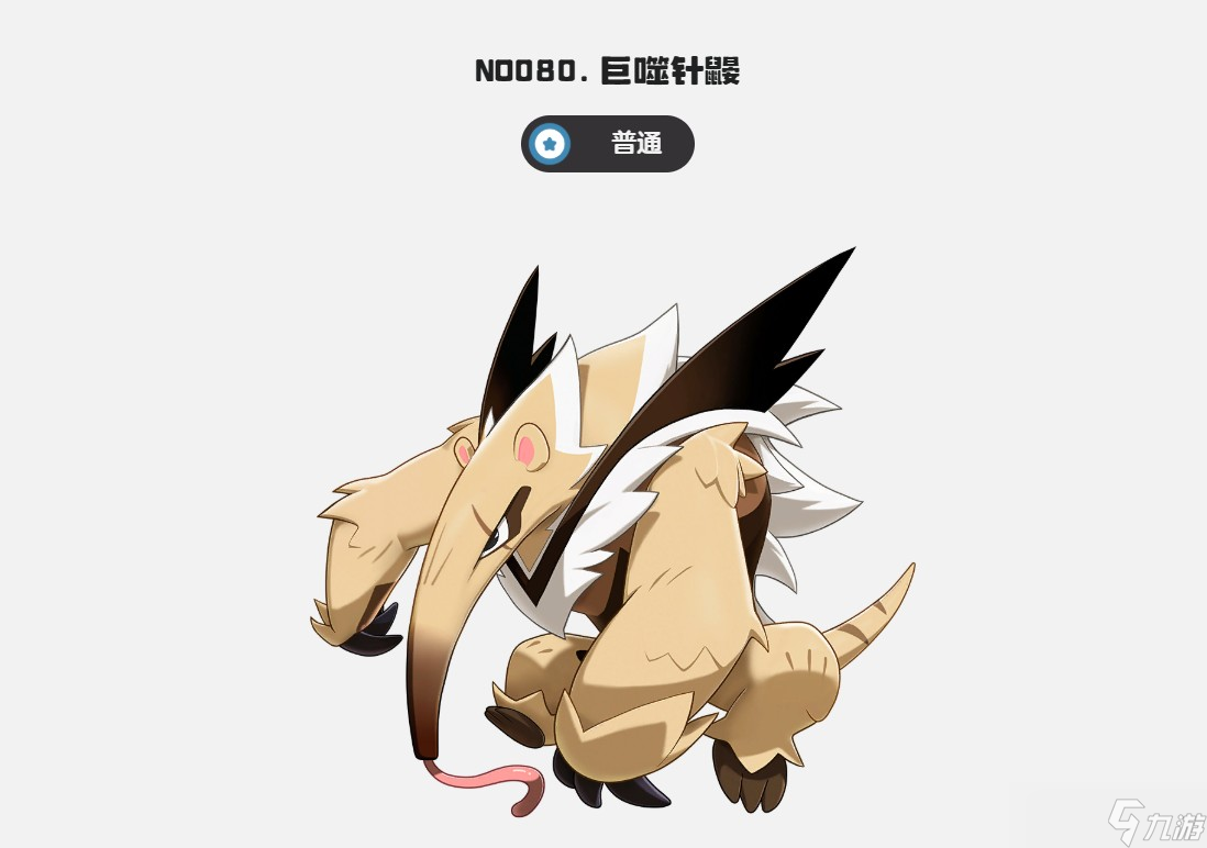 洛克王国世界贪食鼹进化攻略