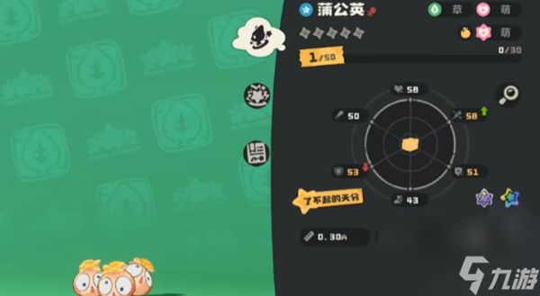 洛克王国世界蒲公英怎么培养-蒲公英培养攻略