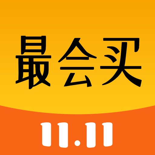 最会买 - 返利省钱购物优惠券多多的App
