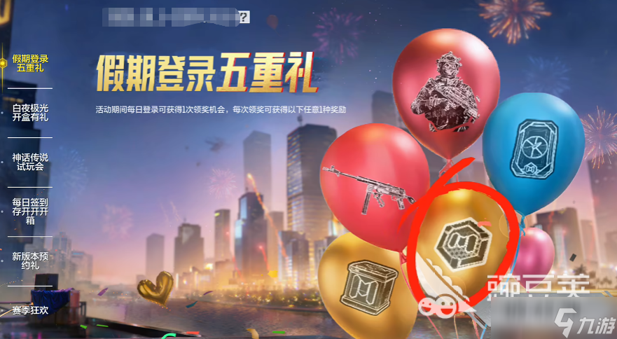 使命召唤手游国庆节活动玩法