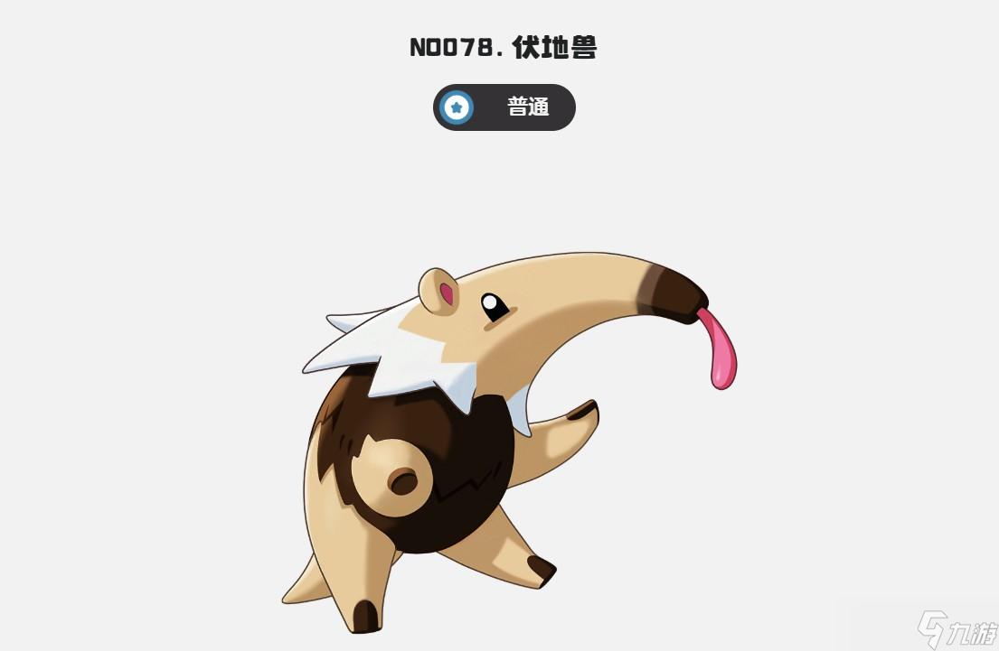 洛克王国贪食鼹进化攻略_洛克王国手游攻略