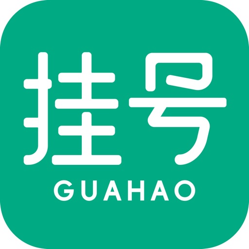 医院挂号预约网—全国三甲多点名医预约挂号平台