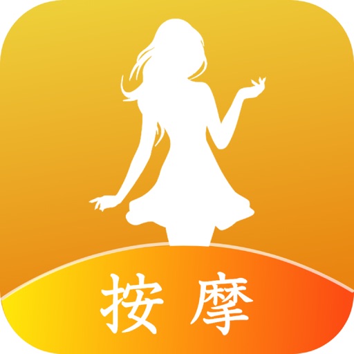 严选上门按摩-上门按摩spa到家服务