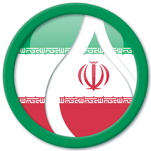 学习波斯语伊朗