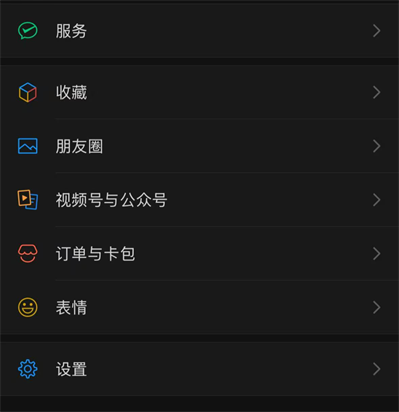 微信8.0.65版本下载安装