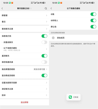 微信8.0.65版本下载安装