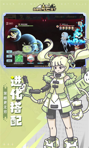 当神奇光芒落下0.1折服