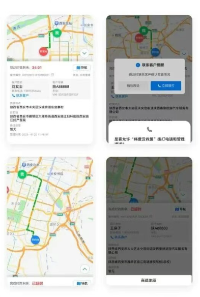 纬度云救援app下载