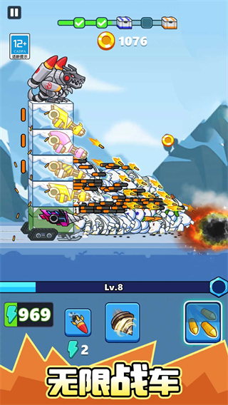 一炮轰飞你游戏