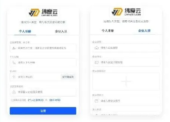 纬度云救援app下载