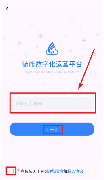 智装天下pro官方下载最新版本