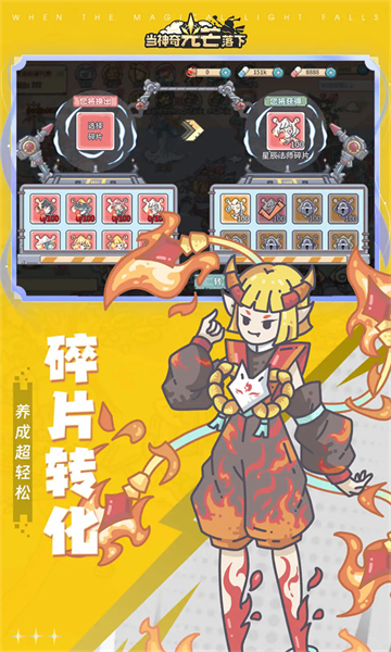 当神奇光芒落下0.1折服