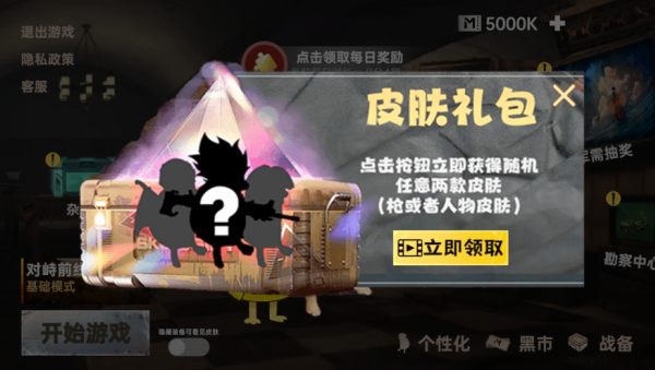 战场射击突围游戏 战场射击突围游戏