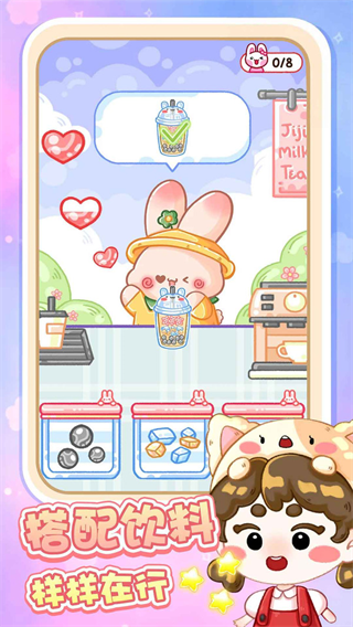 奶油糕点大师游戏