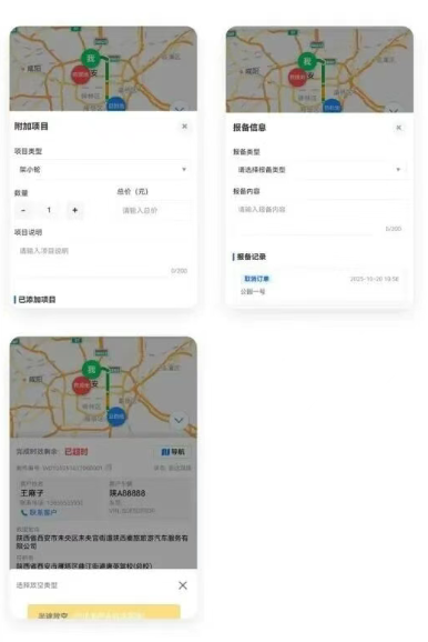 纬度云救援app下载