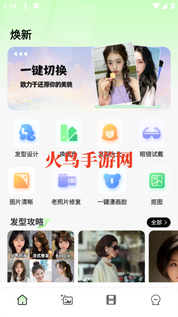 发型忆app 发型忆app