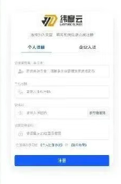 纬度云救援app下载