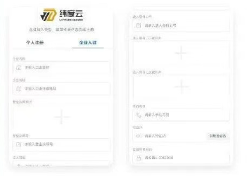 纬度云救援app下载