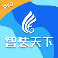 智装天下pro官方下载最新版本v1.2.5 安卓版