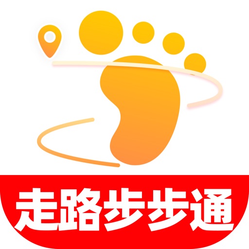 走路步步通pro