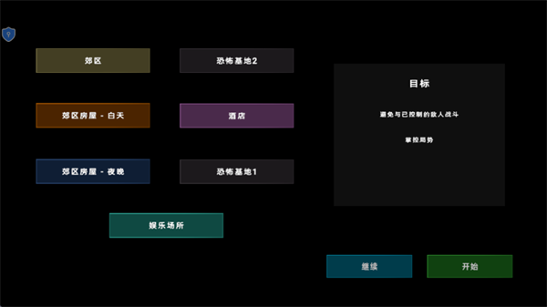 特警部队模拟器游戏