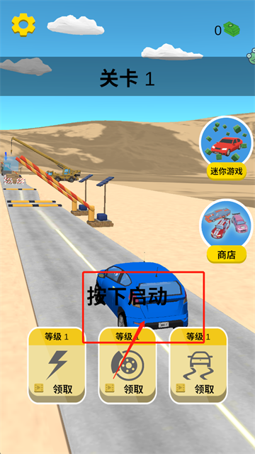 公路大冒险游戏